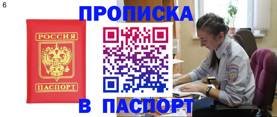 прописка гарантия в Среднеуральске