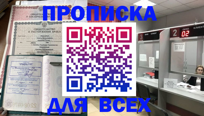 временная регистрация собственник в Среднеуральске